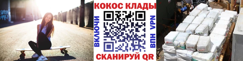 Кокаин Эквадор наркота Пионерский