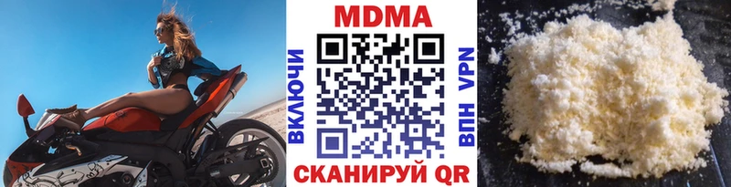 МДМА Molly  MEGA вход  Пионерский 