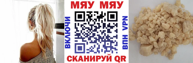 МЕФ mephedrone  Пионерский 