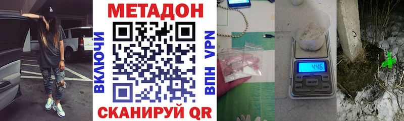 Метадон кристалл  Пионерский 