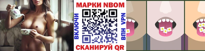 Наркотические марки 1,5мг  наркота  Пионерский 